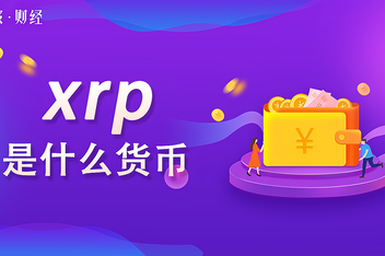 xrp地址标签(地址标签是什么意思怎么填)