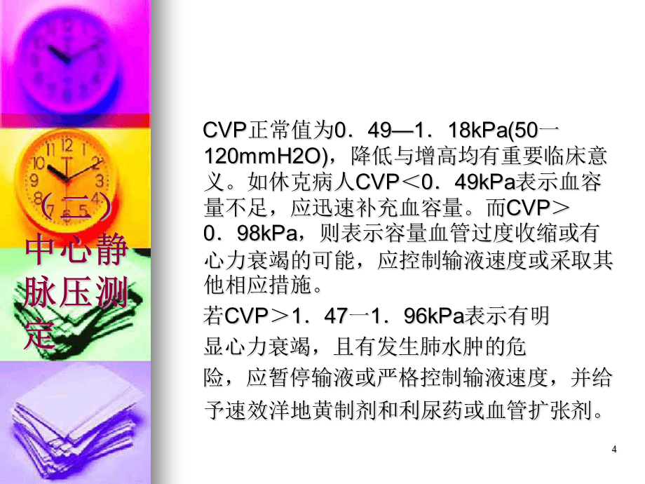 xrp有什么意义(长期做xray有什么危害)