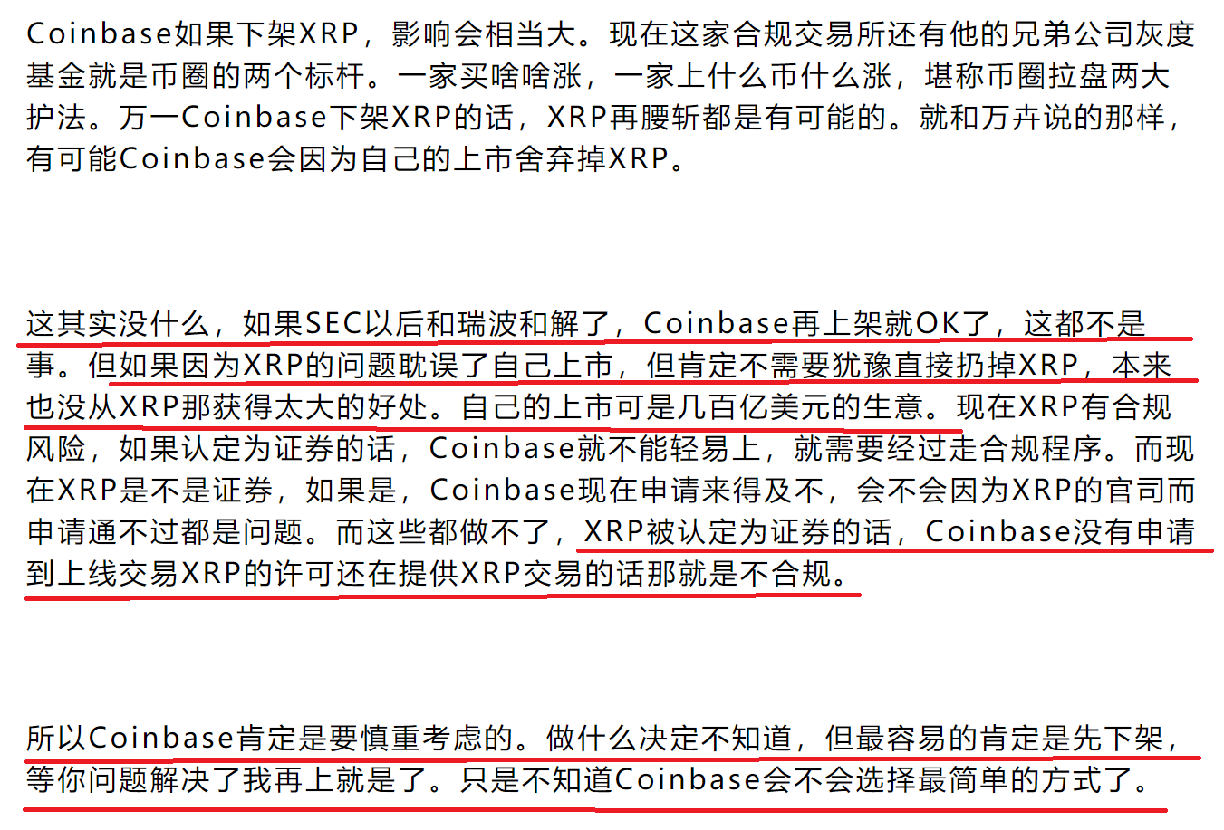 sec起诉xrp开庭时间(sec起诉ripple何时开庭)