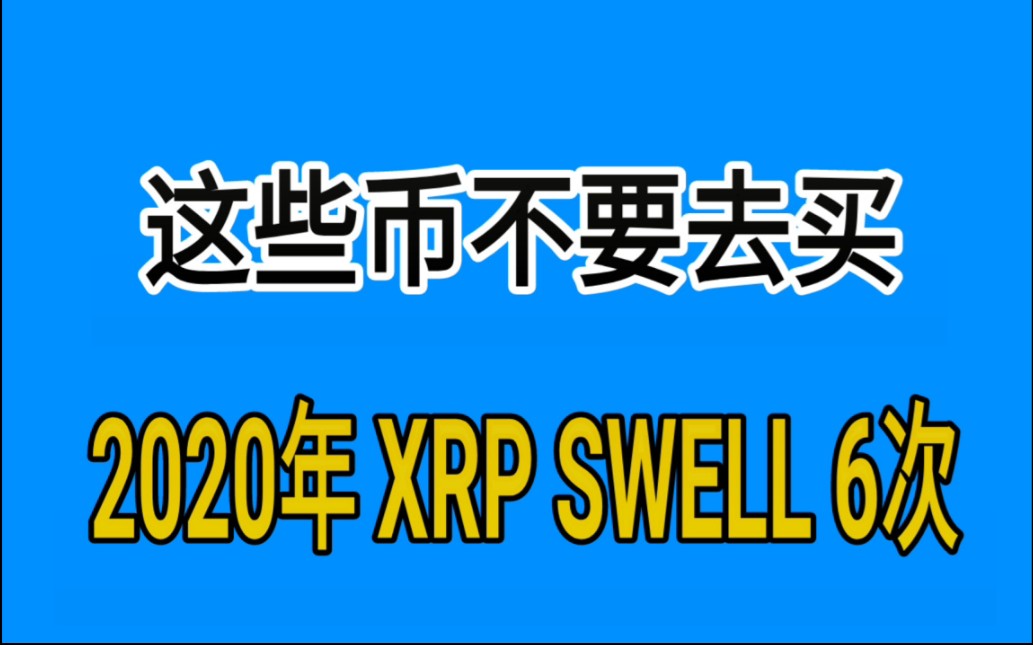 xrp和eos对比(eosr对比eosrp)