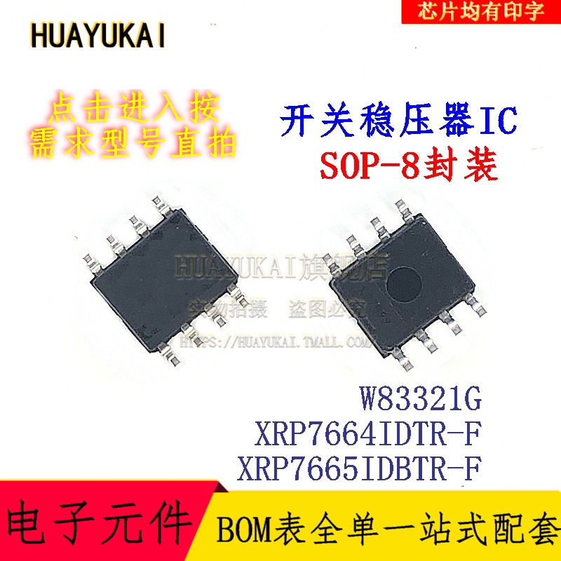 xrp7665(xrp7665应用电路)