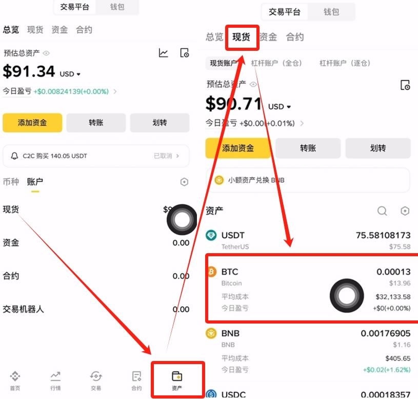 BTC-比特币交易app(比特币交易网btctrade)