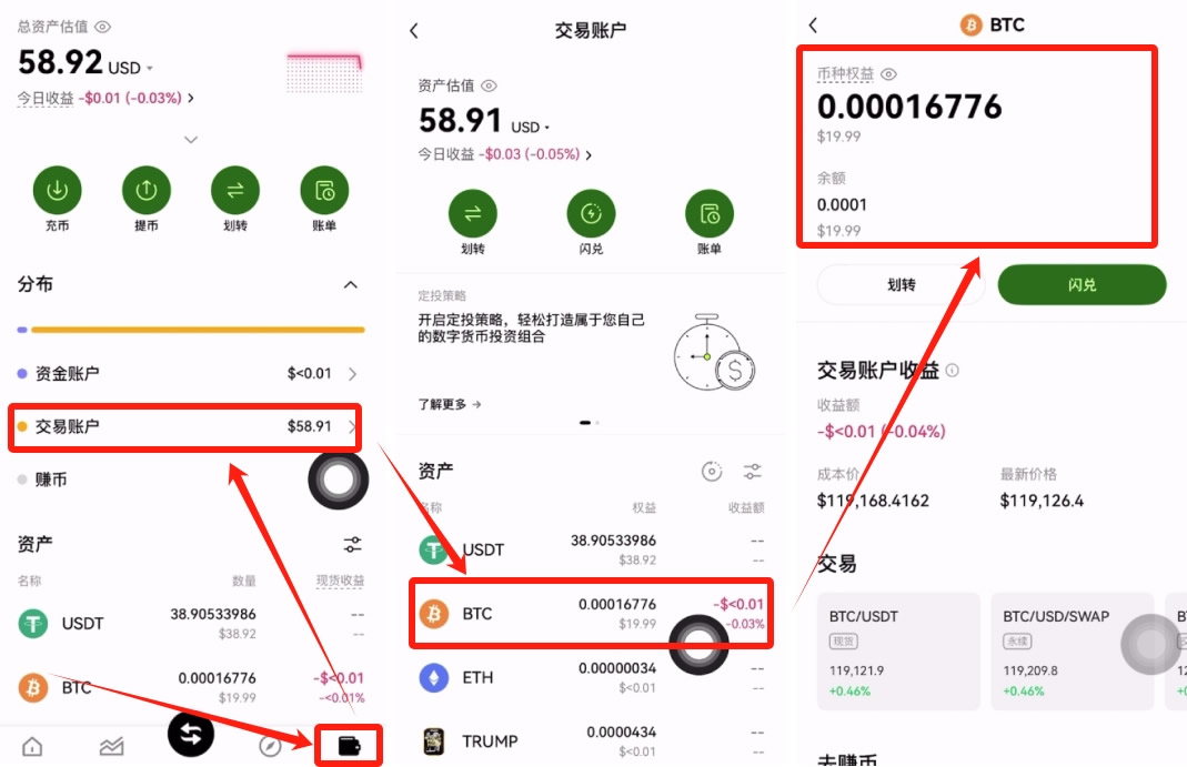 BTC-比特币交易app(比特币交易网btctrade)