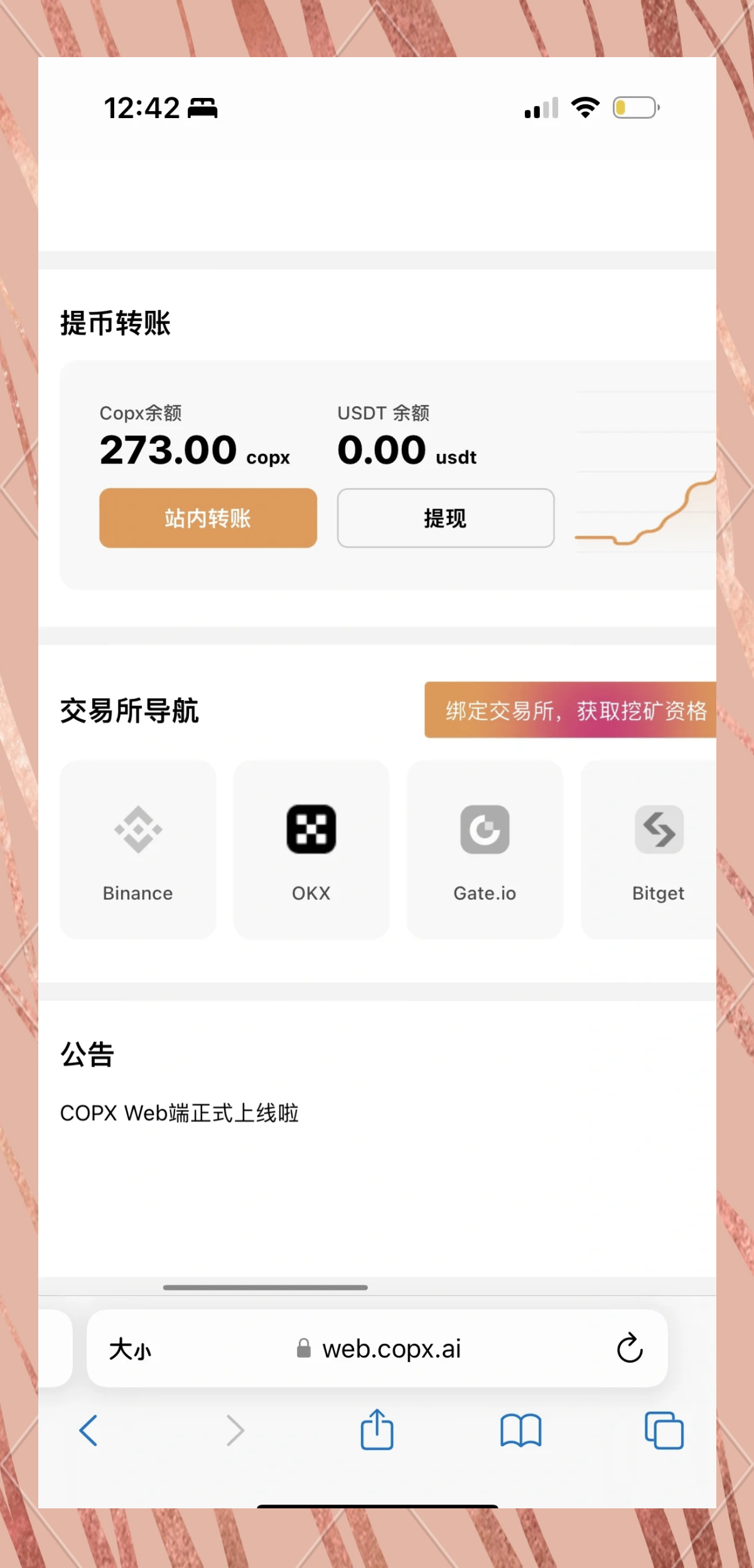 USDT交易app(usdt交易app下载官网)