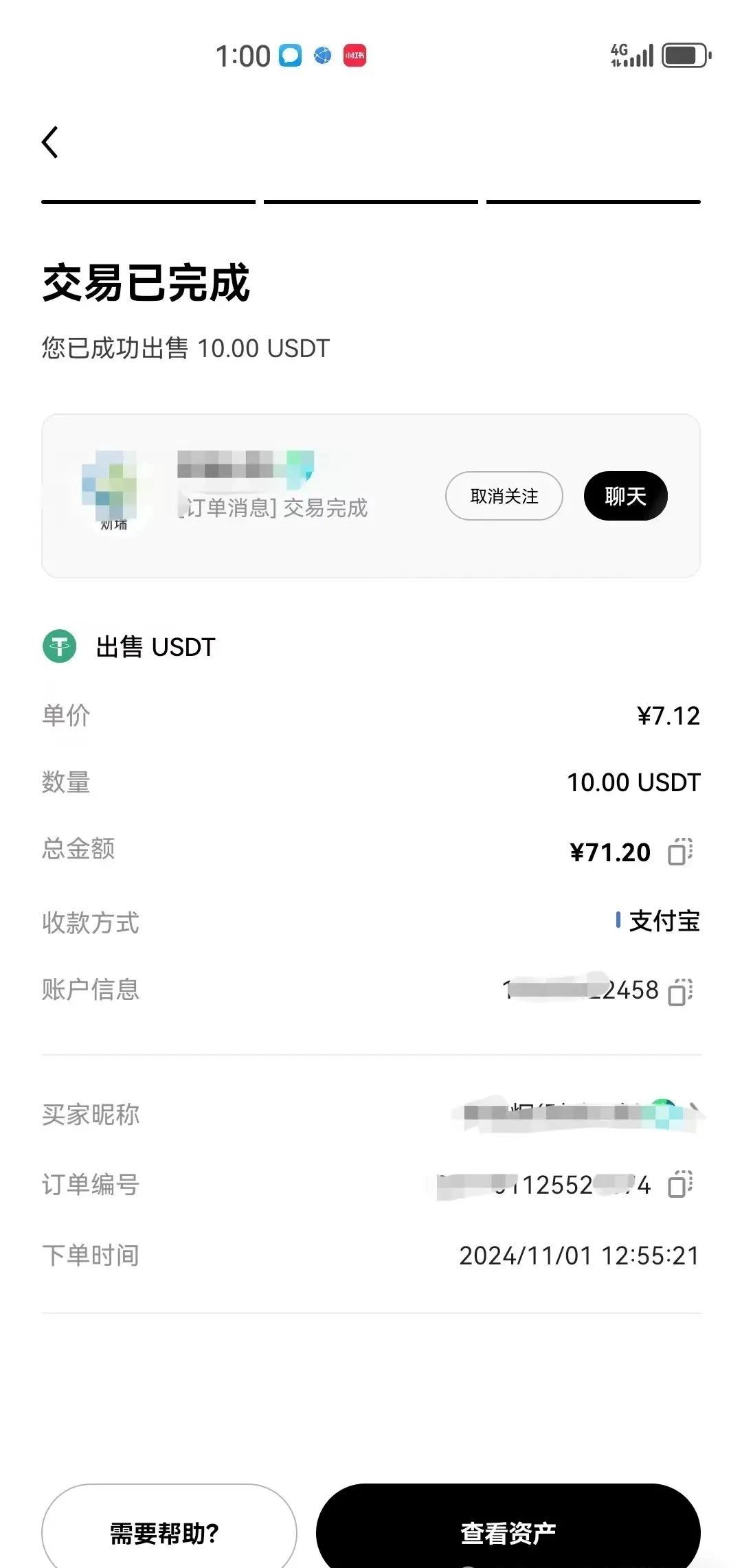 USDT交易app(usdt交易平台有哪些)