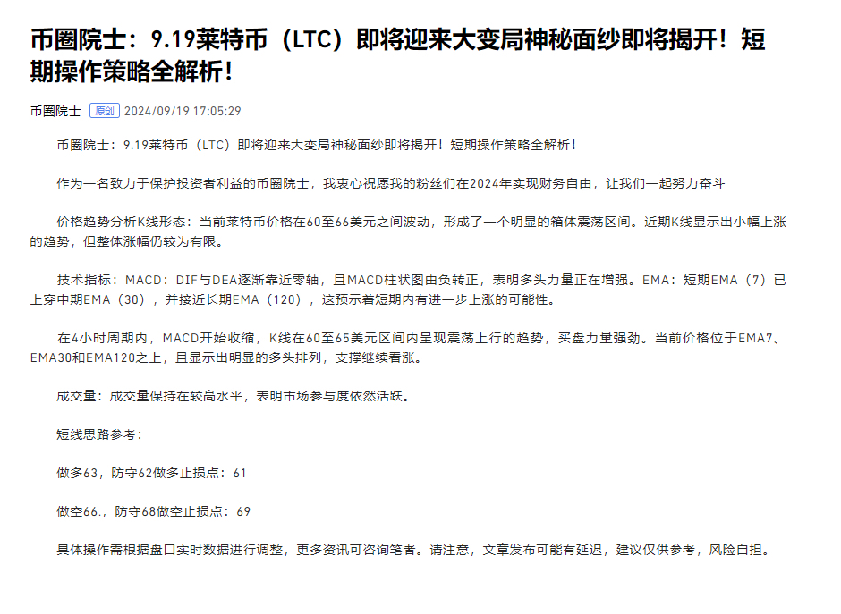 LTC-莱特币交易(莱特币ltc交易合法吗?) LTC-莱特币交易(莱特币ltc交易合法吗?)