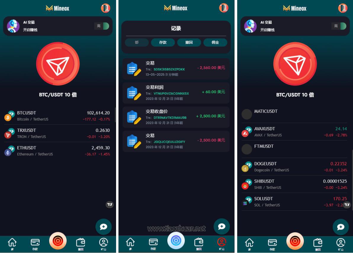 BTC交易app(国内btc交易软件)