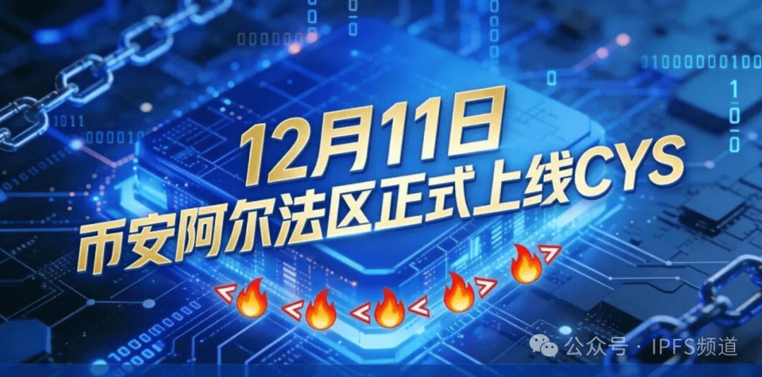 IPFS交易所(ipfs交易所挖矿)