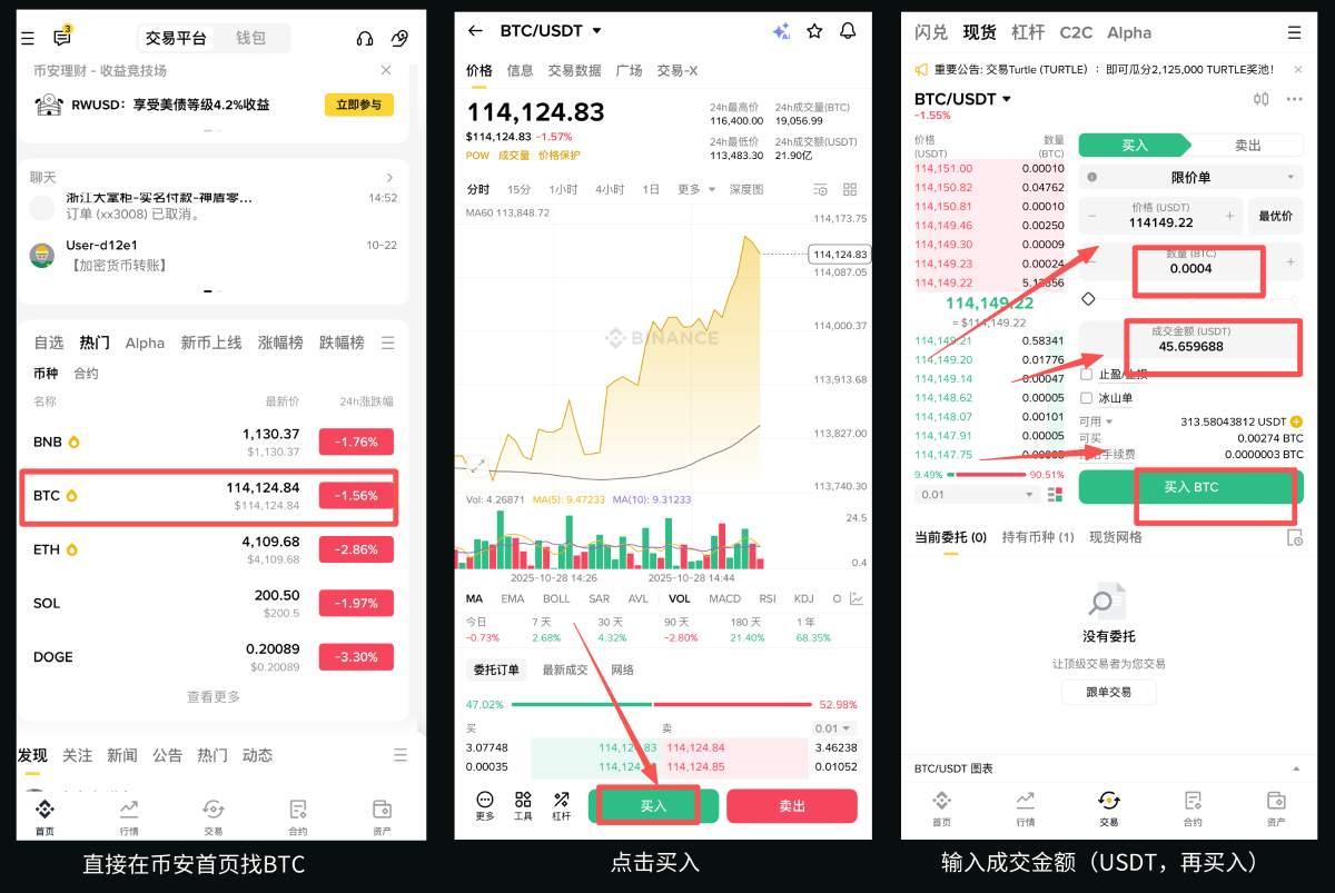 比特币交易app(比特币交易app有哪些)