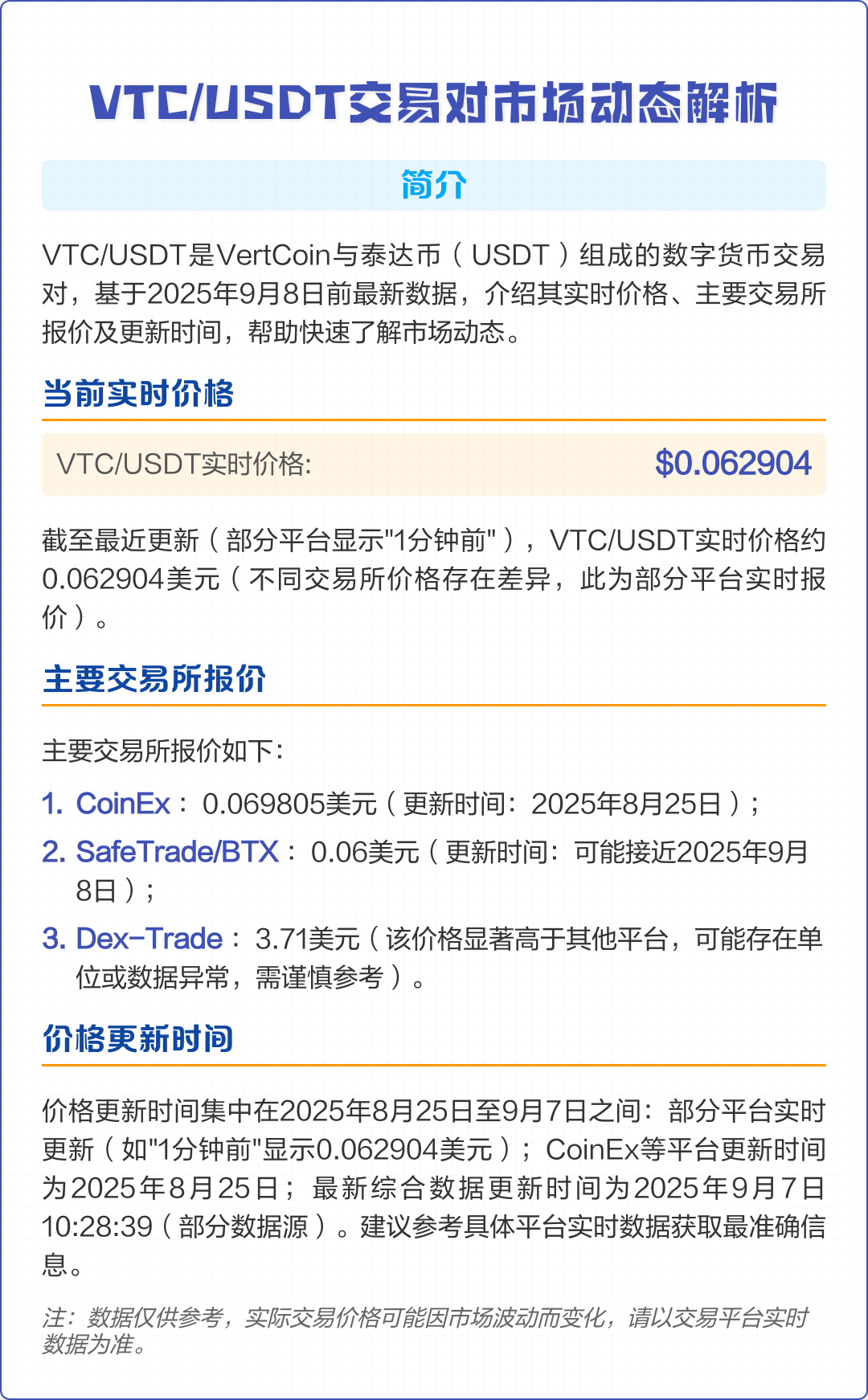 USDT交易官网(usdt官方交易平台)