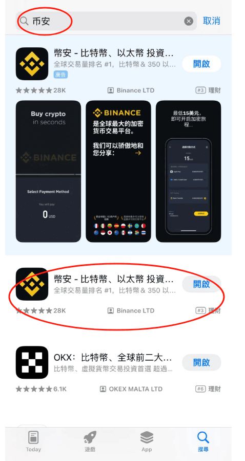 币安交易app(币安交易所官网入口)
