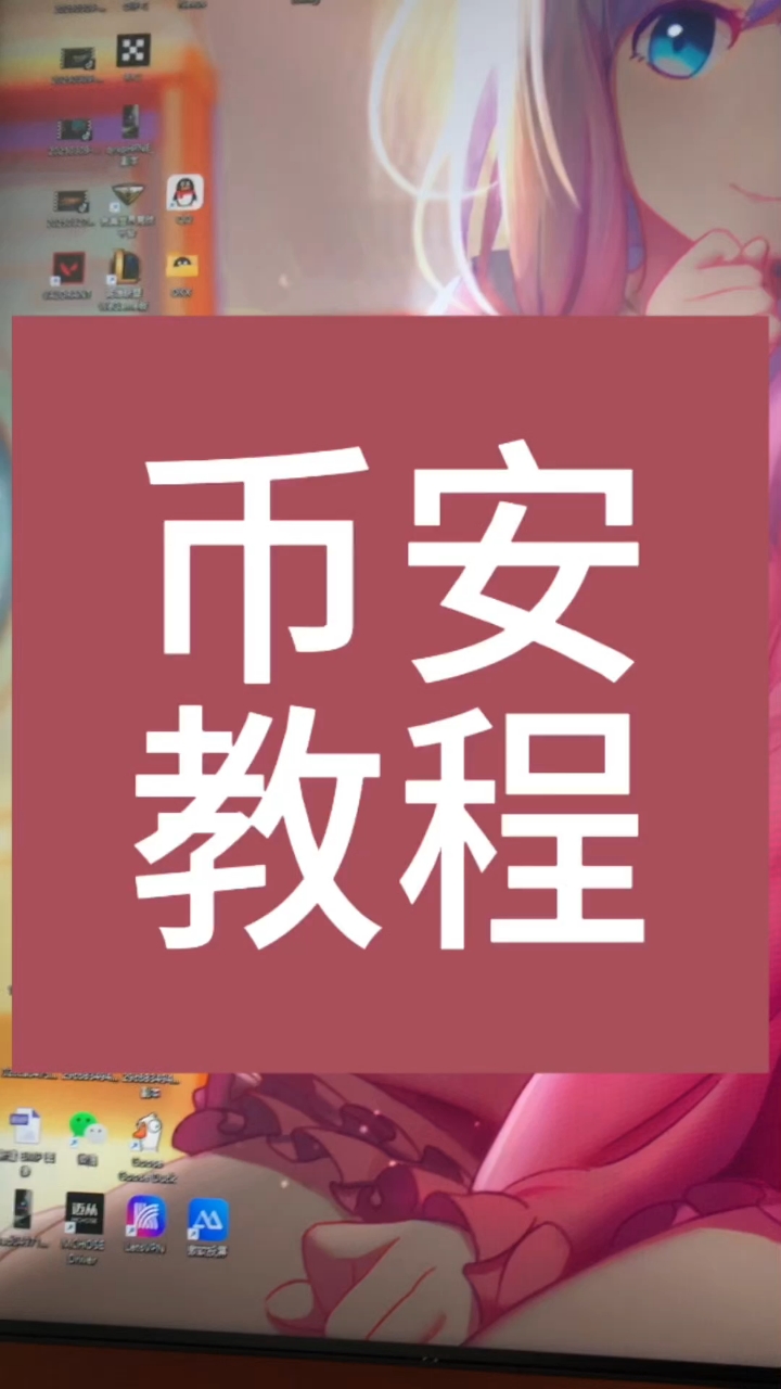 币安交易app(币安交易所官网入口)