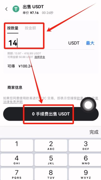 比特币交易app(比特交易所app下载)