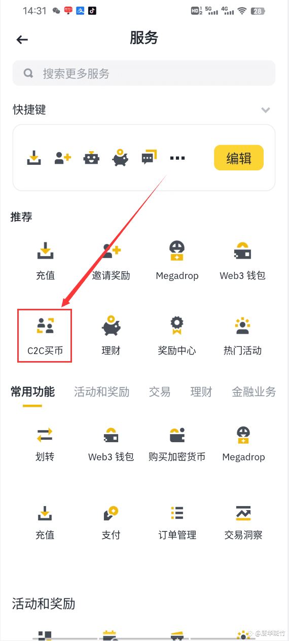 比特币交易app(比特币交易app排行榜前十名)