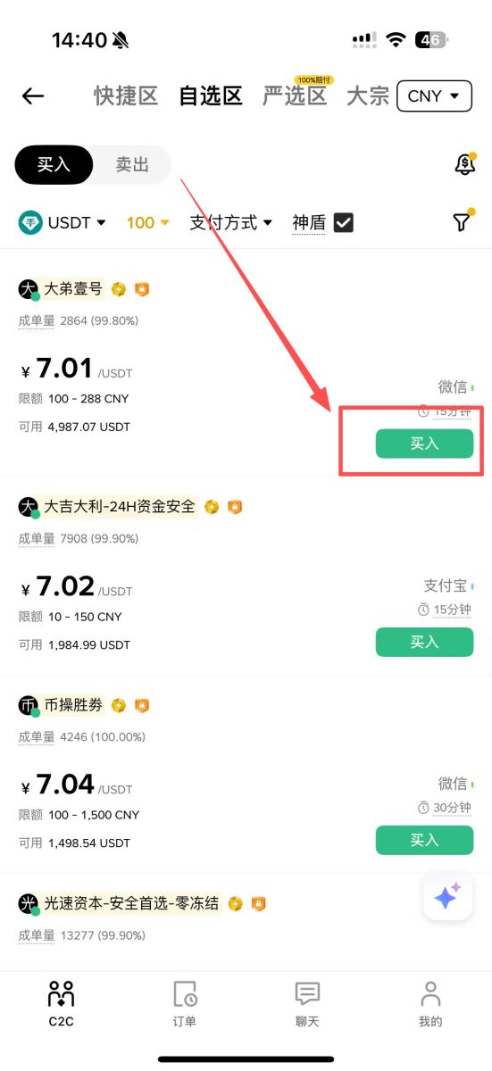 比特币交易app(比特币交易app哪个最安全)